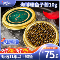 Caviar 11-year-old Haiborui sturgeon roe sauce Ready-to-eat black caviar canned 10g seafood sushi aquatic products