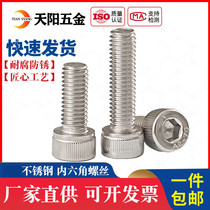 M4M5M6M8 Stainless steel 304 Hexagon screw Cylindrical head bolt*10 12 16 20 25 30-40mm