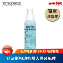 Covos window cleaning robot window treasure W950 W855 W836 W830 original accessories Glass water cleaning liquid