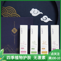 Green Hills Daze Plant Protective Hand Essence Milk Tonic Water Anti Crease Moisturizing Nourishing Nourishing Buddha Rose Jade Land