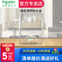 Schneider splash box transparent waterproof cover 86 type Tianjia series bathroom power socket panel thickened waterproof box