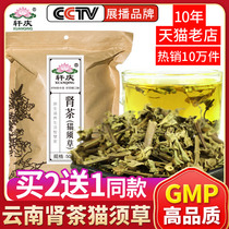 Xuanqing Cat whisker grass 500g Yunnan non-special grade wild fossil grass health tea Mens health kidney tea Kidney essence tea