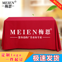 Customized advertising conference tablecloth printing logo push red tablecloth event exhibition rectangular table set set printing