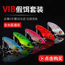 Lua fake bait slice cake noodle dragon teeth vib tease long drowning water iron board all-round suit