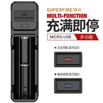 Original Shenhuo 18650 charger 26650 lithium battery smart seat charger multi-function 3 7V special universal type