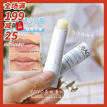 Authorized France Yiquan lip balm Uriage soft lip balm 4G moisturizing anti-dry crack white tube