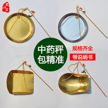 Pharmacy dispensing scale Small scale Traditional Chinese medicine gram scale Small medicine scale Copper scale rod scale wick scale Old-fashioned scale Hi scale grasping Zhou