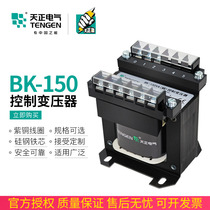 TENGEN Tianzheng BK-150VA machine tool control transformer 380 to 220 110 36 24 12 6V lilac copper