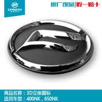 CF spring breeze motorcycle accessories original original round label flower 650 400 150nk guard plate logo 3D three-dimensional