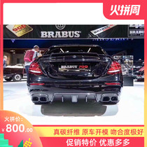 17-18 Mercedes-Benz E-Class W213 four-door changed to E63 surround carbon fiber four out with lamp rear lip tail lip rear spoiler