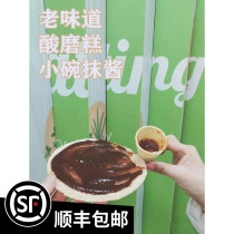 Tianjin specialty acid mill cake sauce acid grinding cream apricot sauce small Bowl sauce after 8090 childhood nostalgic snacks digestion greasy