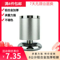 8 inch sandblasted aluminum alloy thickened cabinet feet Adjustable support furniture cabinet door legs Hardware accessories 8 cm foot pad