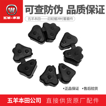 Wuyang Honda Stormtrooper Eye CB190R Way Mammoth Battle Eagle CBF190TR Mirage Buffer Block Buffer Sleeve