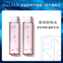 Deep blue makeup double moisturizing clean face makeup remover skin cleanser oil press bottle face mild 100ml × two bottles