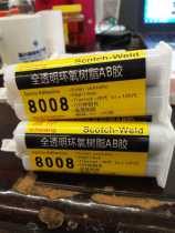 Transparent epoxy resin AB