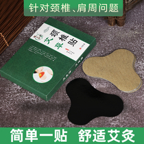 Agrass Cervical Spine Stickup Paste Moxibustion Patch Shoulder Neck Rich And Expensive Bag Elimination Stick Moxa Leaf Knee Hot Compress Fever Sticker Joint Patch