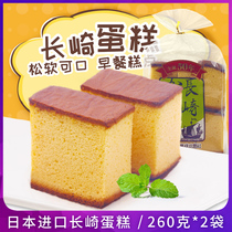 Japan imported Maluto Nagasaki cake 260g * 2 bags Japanese bread pastry snacks breakfast snack