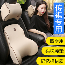 GAC Trumpchi GS4 car waist cushion GS3 seat GS5 waist cushion GS8 backrest GM8 waist protection GM6 GA6 headrest