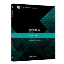 ( spot version ) Mathematical Analysis Fifth Edition Uploaded from the School of Mathematics and Sciences of Waltung Normal University Mathematics and Statistics Class Mathematics Teaching Materials Mathematical Analysis and Research Higher Education