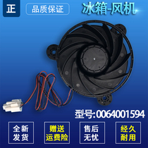 Suitable for Haier refrigerator BCD-260WDGH 260WDBD 260WDGW freezer fan 0064001594