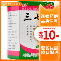 Gaike Sanqi Tablets 0 25g * 40 Tablets Box of promoting blood circulation to remove blood stasis removing stasis pain pain and pain and bruising.