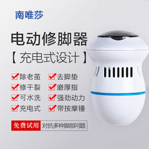 (National Day special)German electric foot grinder automatic vacuum cleaning and hygiene-MJQ Jingfu