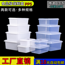 Plastic preservation box Large thickened food grade drop resistant white household refrigerator commercial kitchen storage box microwave oven