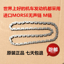 Suitable for the Five Sheep Honda New NUMOR 125 Small chain timing chain timing chain Imports MORSE Chain