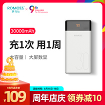 Roman Shi 30000 mAh large-capacity charging treasure is suitable for Apple Huawei mobile phone portable mobile power supply