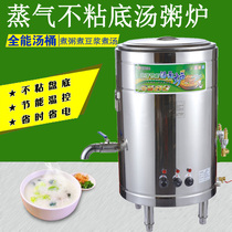 50 Type 100 Liter Commercial Nonstick Bottom Soup Porridge Stove Electric Hot Steam Cooking Porridge Pan Cooking Soy Milk Barrel Insulated Saucepan