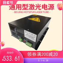 Radium source laser power supply 150W stabilized Hongyuan 40W60W80W100W130W laser engraving machine Tottenham tube