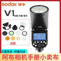 Shen Niu V1 flash Professional set-top round head lithium battery flash Suitable for Canon Nikon Sony