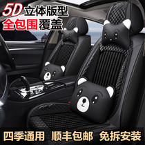 Car seat cushion leather seat cover seat cushion four seasons universal 21 new car seat cover linen summer ice silk fully surrounded