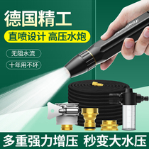 High-pressure car wash water gun family rinsing the telescope hose sprinkler with strong force