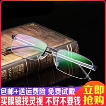 Pure titanium glasses Mens business Half-framed eye frames Myopia Spectacle Frames can be matched with Blu-ray Eye Color-changing mirror N8507T
