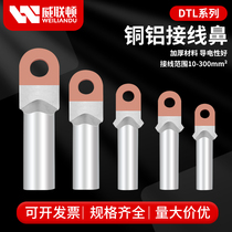 Copper and aluminum nose joint DTL 16 25 35 50 70 square cable joint transition connection terminal block