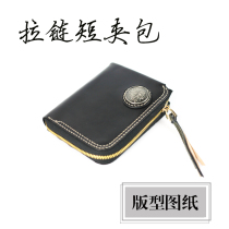 Baigong leather Wu handmade leather goods DIY classic short zipper bag money cloth buckle wallet acrylic pattern drawing
