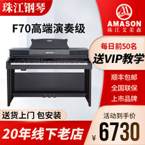 Pearl River Emerson digital piano F70 adult vertical electric piano 88-key hammer professional adult electronic piano