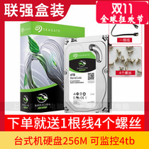 Lianqiang Bank Seagate Seagate ST4000DM004 4tb desktop hard disk 256m can monitor 4T