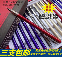 Macro-strong 603 fine metal shell suction ink style water pumping old standard student writing and writing pen