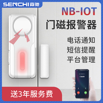 NB-IOT door magnetic detector door opening sensor wireless mobile phone remote WIFI home door and window burglar alarm