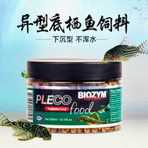 Benthic fish feed Alien fish rat fish scavenger lucky cat fish feed sinking spirulina fish feed