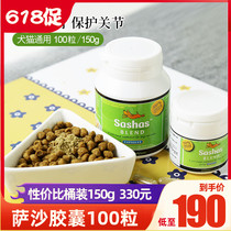 Walking Dog La Saxashas Dog Cat Joint Hearty Chondroitin Dog Pet Hip Repair 100 grains 150g