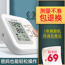 Real-time electronic blood pressure measuring instrument voice home medical automatic upper arm high precision sphygmomanometer