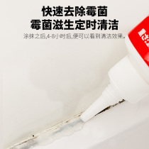 Japanese home mildew gel kitchen sink bathroom tile bathtub toilet toilet hand wash face mildew and sterilization artifact