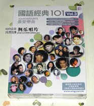 Spot group Star Mandarin Classic 101 Vol 3 Favorite Romance 6CD