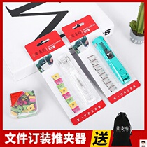 Push clip supplementary clip File binding Cute creative push nail Push clip nail Strong ticket clip Long tail clip Dovetail clip Spare nail Metal push clip Paper clip binding device Supplementary clip Book ordering