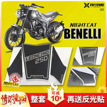 Suitable for Benali Cubs 250 modified fuel tank patch accessories motorcycle fish bone patch anti-slip patch fuel tank side patch