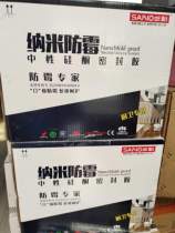 Sanhe nano mildew glue Glass glue TB551 net taste waterproof silicone sealant Kitchen and bathroom special transparent