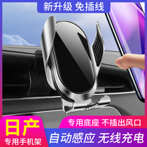 Nissan Sylphy mobile phone car holder Qijun Teana Xiaoke Loulan Blue Bird Todale special interior decoration modification